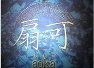 占い手相